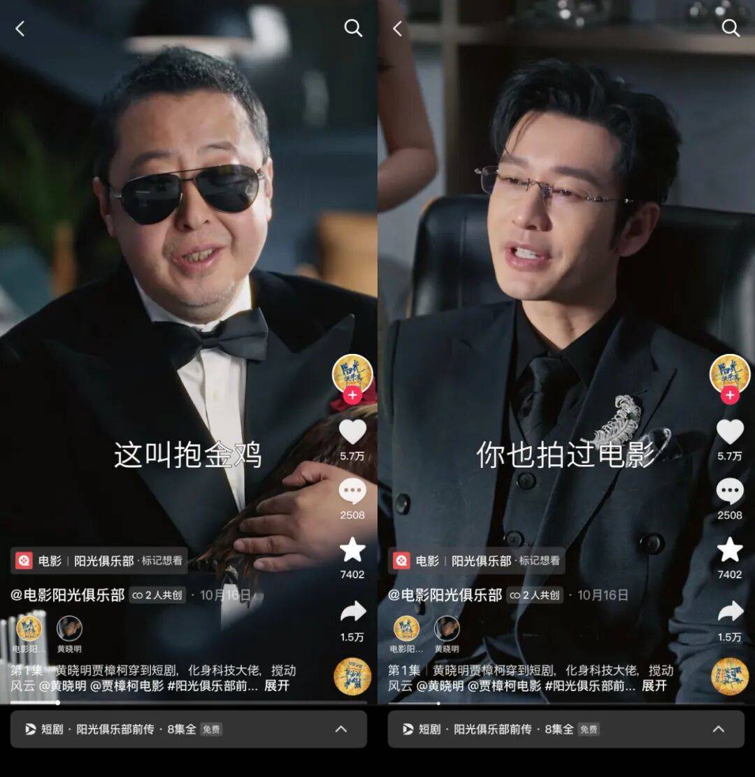 院线电影靠短剧宣发，能行吗？封面图