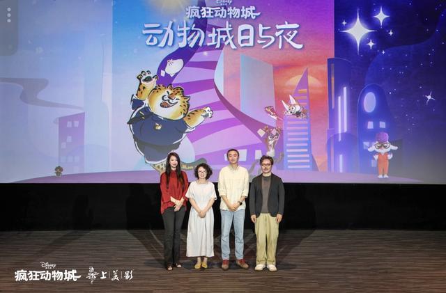 当“动物城”遇见东方美学：上美影与迪士尼联手推出《疯狂动画城：动物城日与夜》封面图