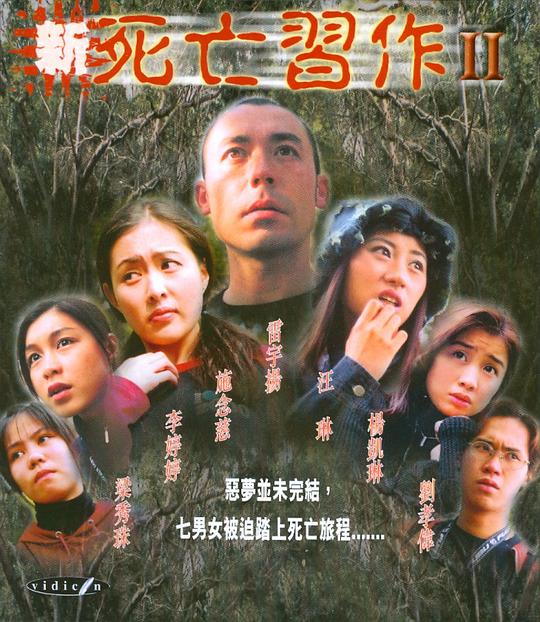 新死亡习作2封面图