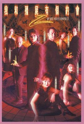 我和僵尸有个约会2封面图