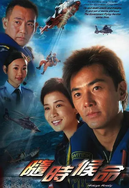 随时候命封面图