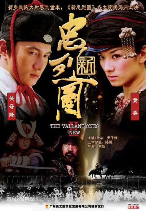 新忠烈图封面图