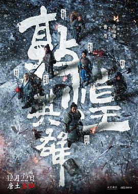 敦煌英雄[预告片]封面图