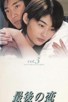 最后之恋封面图