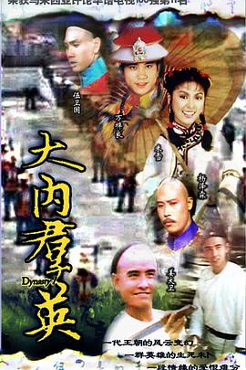 大内群英国语封面图