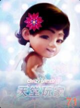 天堂玩家封面图