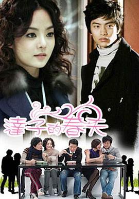 达子的春天封面图