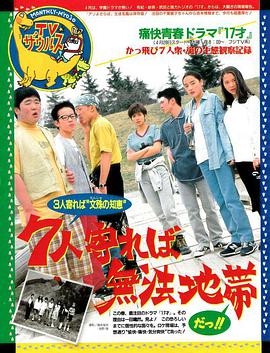 热力17岁封面图