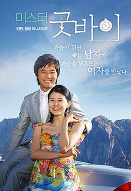 再见先生[电影解说]封面图