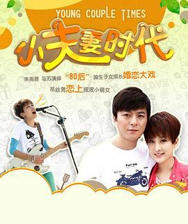 双核时代[电影解说]封面图