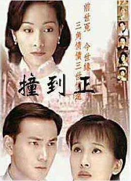 等着你回来1996[电影解说]封面图