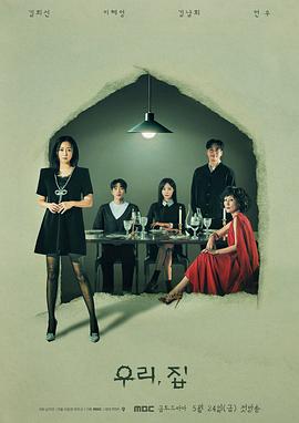 我们家[电影解说]封面图