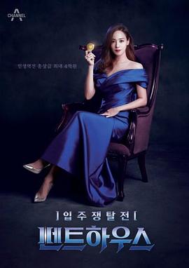 顶楼[电影解说]封面图