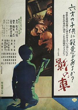 影之车[电影解说]封面图