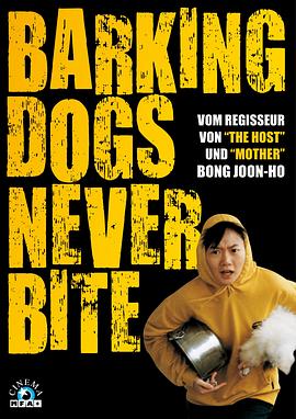 绑架门口狗[电影解说]封面图