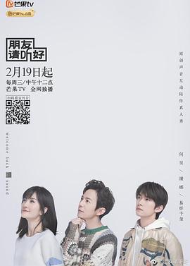 朋友的小美好封面图