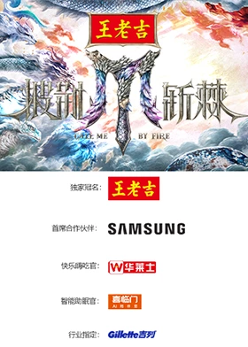 披荆斩棘第五季封面图