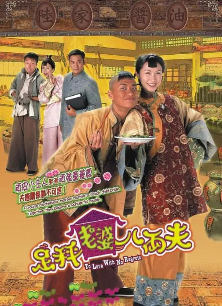 足秤老婆八两夫封面图