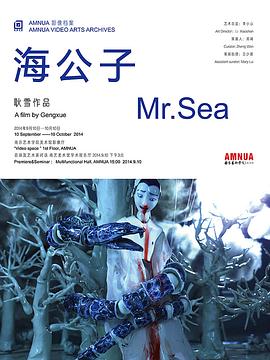 海公子[电影解说]封面图