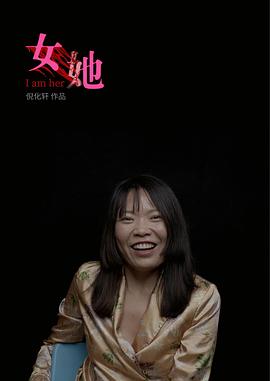 女她封面图