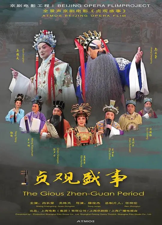 贞观盛事封面图