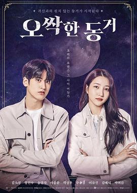 毛骨悚然的同居封面图