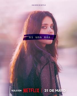 不再沉默 第一季封面图