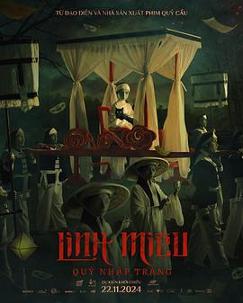 灵猫：鬼入床[电影解说]封面图