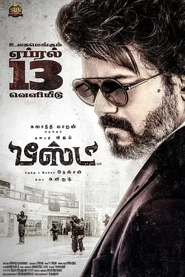 野兽派特工2022[电影解说]封面图